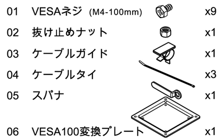 LA-18G 付属品