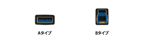 USB3.0ケーブル　正面図